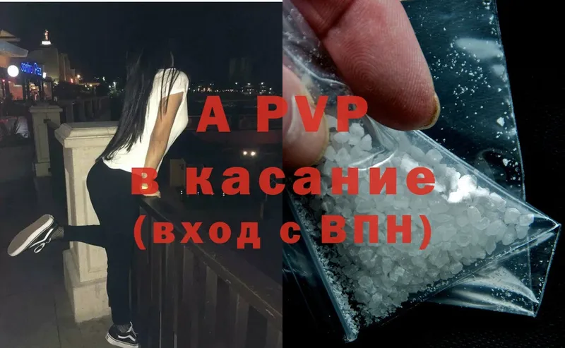 Alfa_PVP СК  где продают   Каменск-Шахтинский 