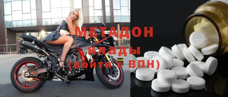 МЕТАДОН methadone Каменск-Шахтинский